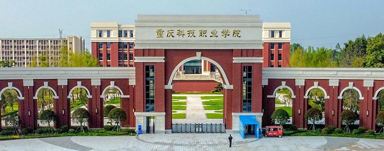 为什么重庆建筑科技职业学院是贵族学院？（重庆科技职业学院校风怎么样）