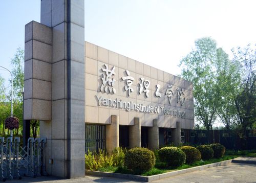 燕京理工真实评价？（燕京理工大学怎么样啊）