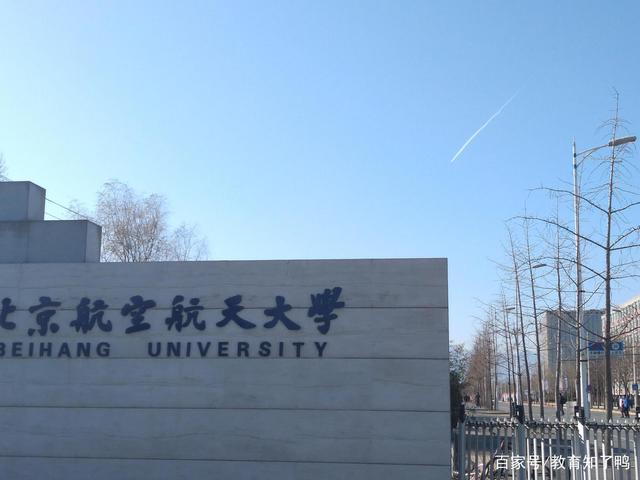 吉林航空航天大学是985吗？（吉林航天航空大学怎么样）