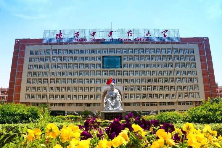 陕西中医药大学在本地名声怎么样？（陕西中医药大学 怎么样）