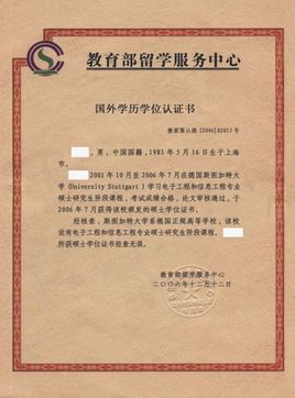 211大学中外合作专业毕业证有用吗？（211中外合作办学怎么样）