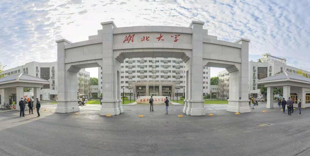 湖北大学怎么样？（湖北省湖北大学怎么样）