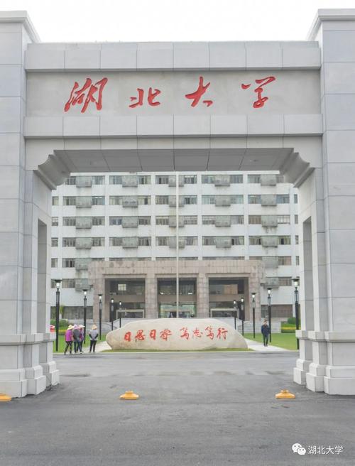 湖北大学怎么样？（湖北省湖北大学怎么样）