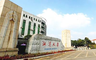 湘潭大学在全国认可吗？（湘潭学院怎么样）