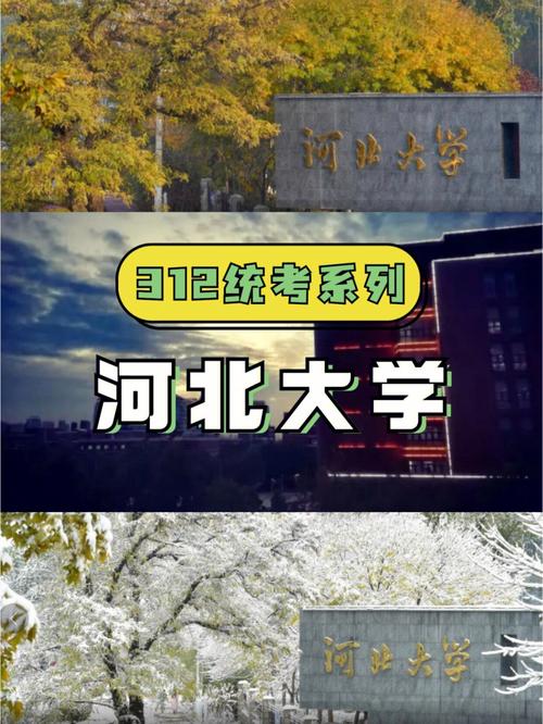 河北大学含金量咋样？（河北大学学怎么样）