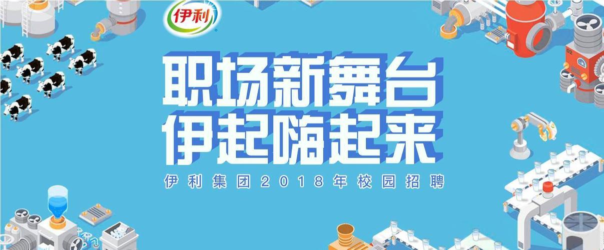 伊利的销售代表待遇怎么样，我是校园招聘的本科应届生？（伊利校招大学生待遇怎么样）