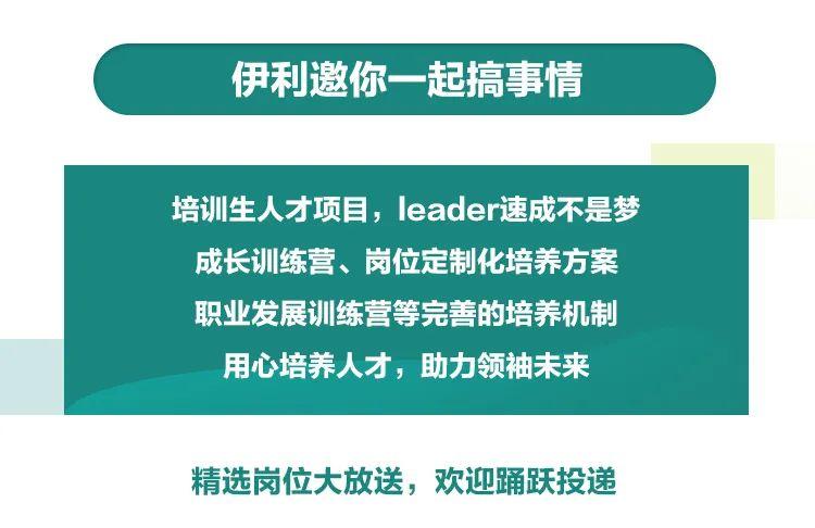 伊利的销售代表待遇怎么样，我是校园招聘的本科应届生？（伊利校招大学生待遇怎么样）