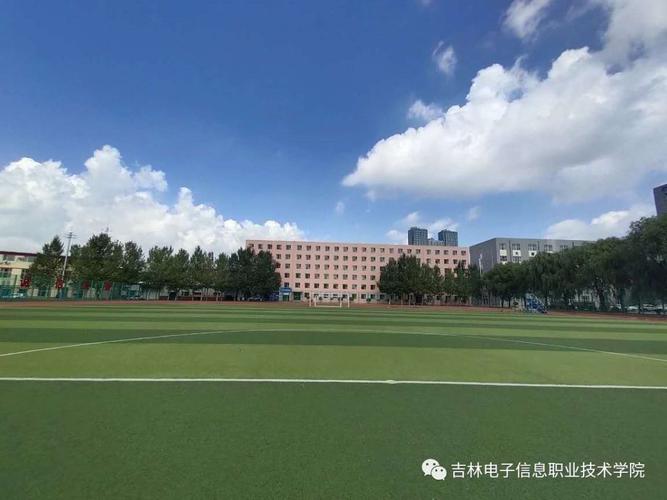 吉林电子大学咋样？（吉林电子信息职业技术学院环境怎么样）