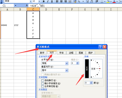 电脑字体怎么在格子中间？（怎么样才能把字打在格子中间）